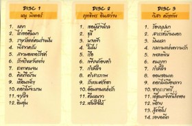 เพื่อชีวิตยกกำลัง 3-weB2